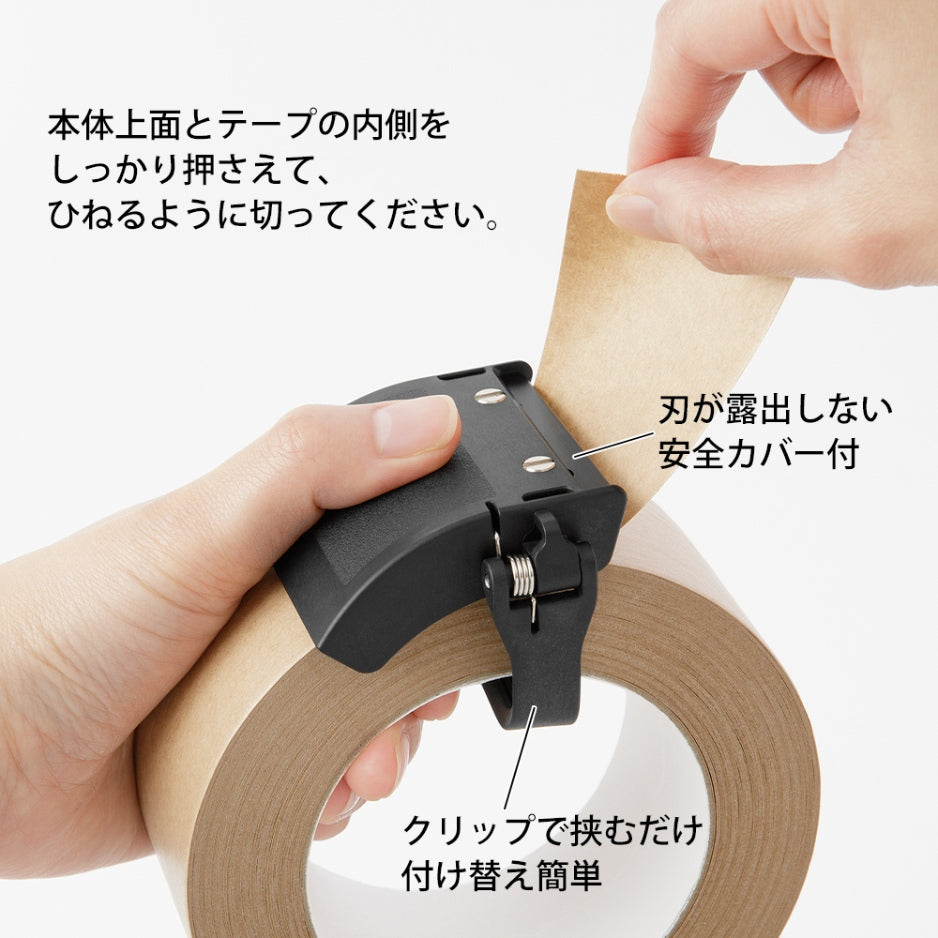 MIDORI Kraft Tape Cutter Black