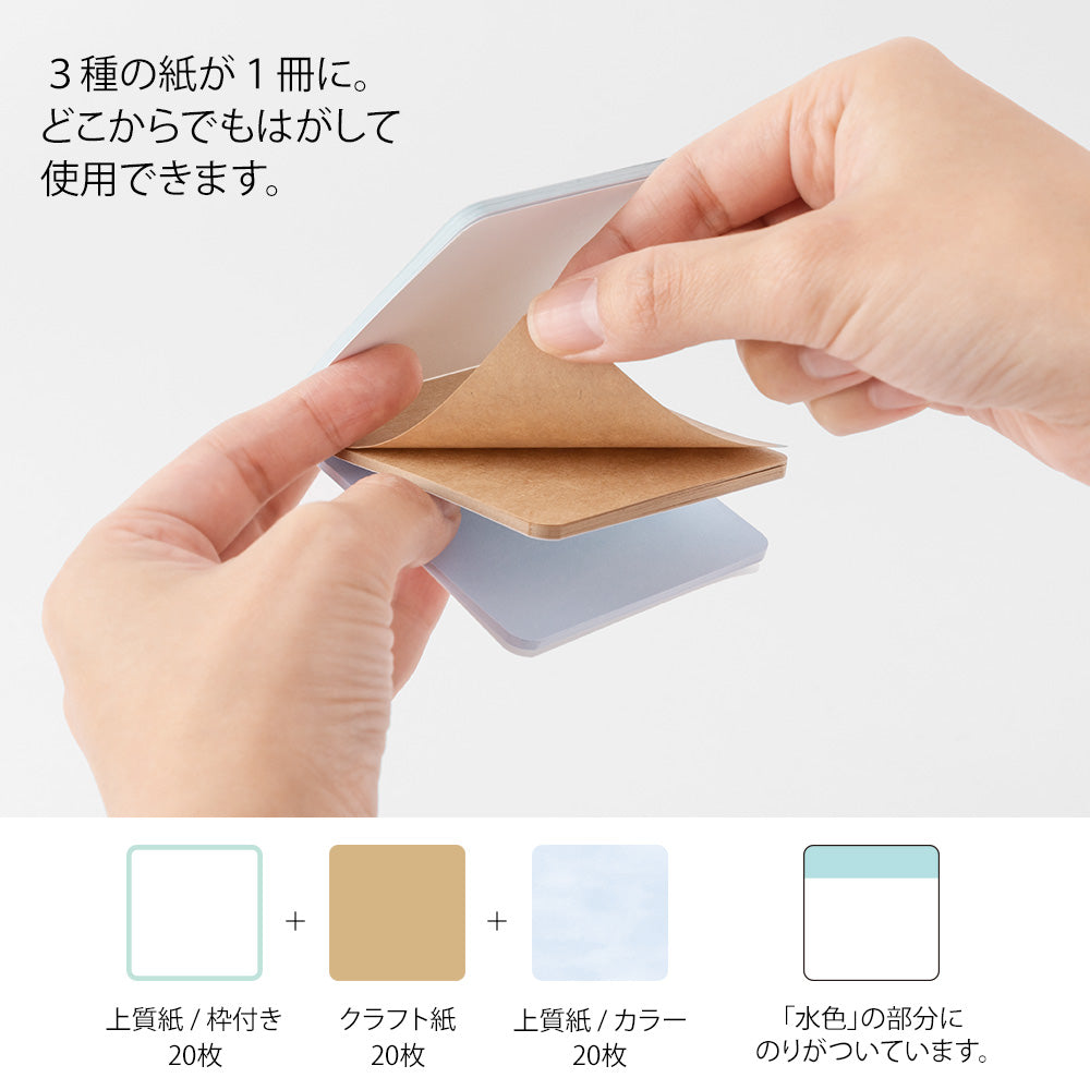 MIDORI Sticky Notes Pickable Cold