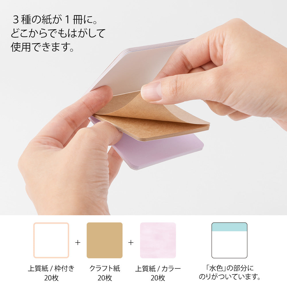 MIDORI Sticky Notes Pickable Warm