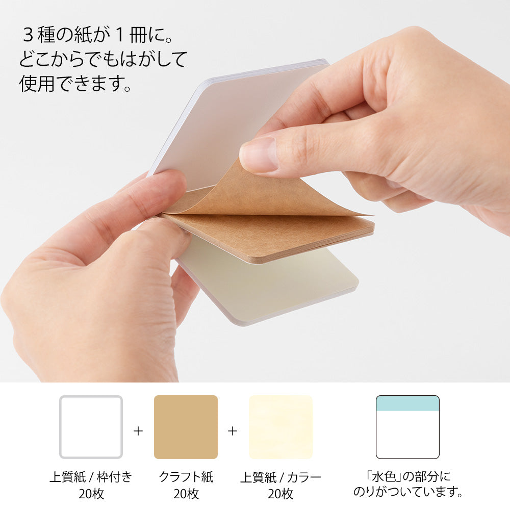 MIDORI Sticky Notes Pickable Natural