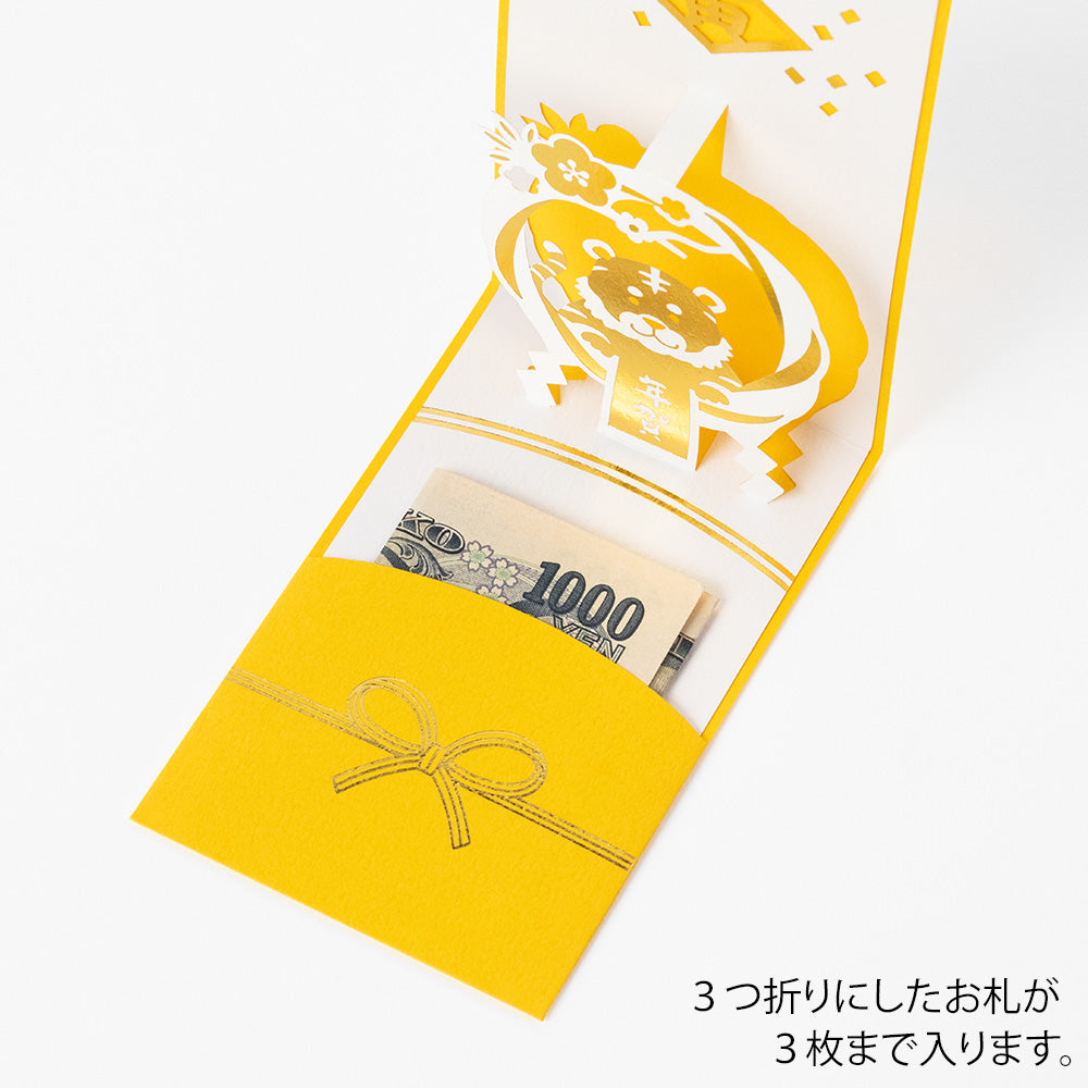 MIDORI Mini Money Envelope Pop-Up Karuta Rabbit