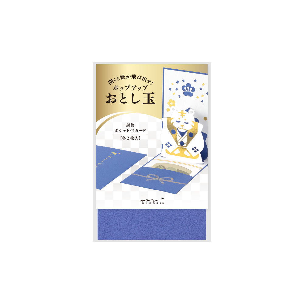 MIDORI Mini Money Envelope Pop-Up Window Rabbit