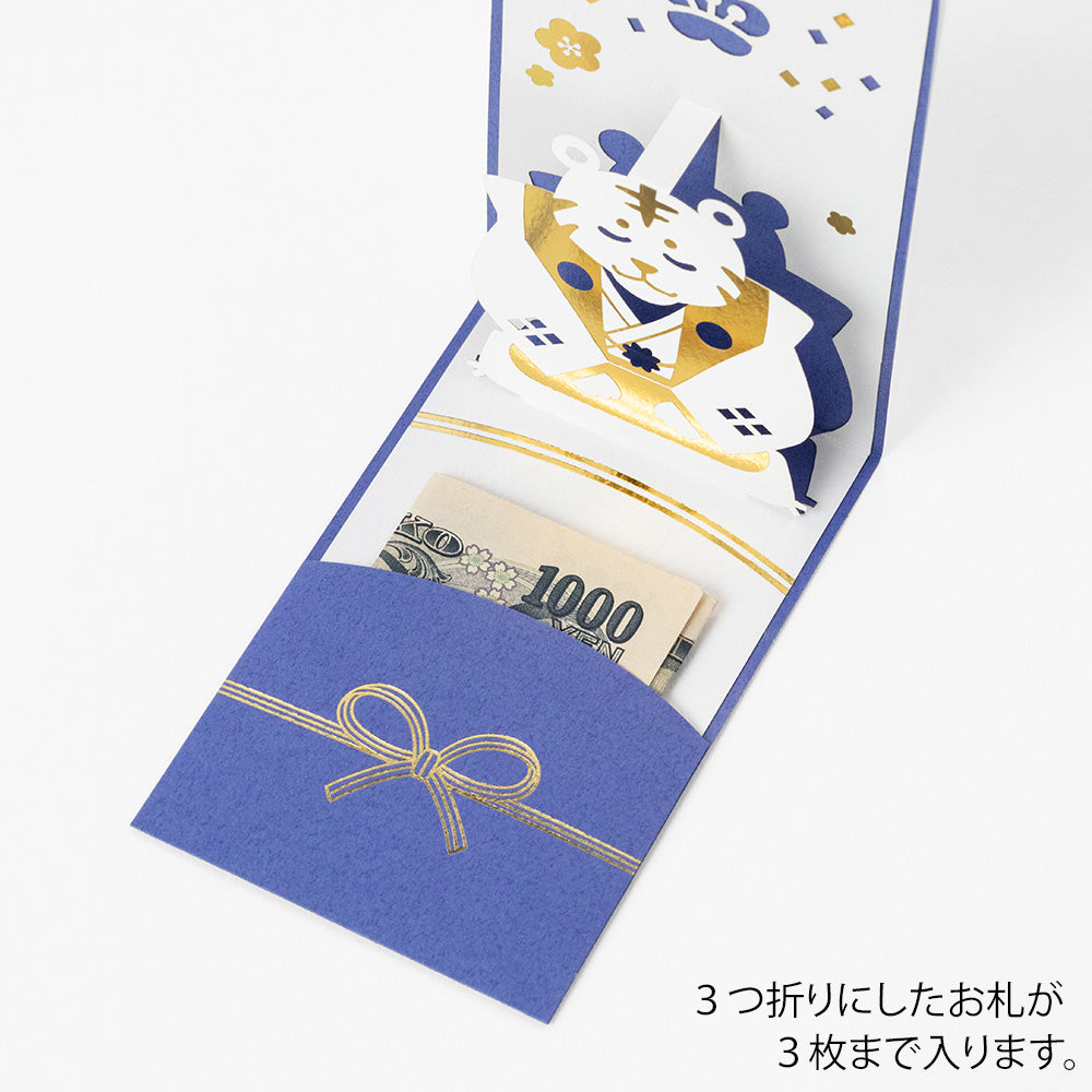 MIDORI Mini Money Envelope Pop-Up Window Rabbit