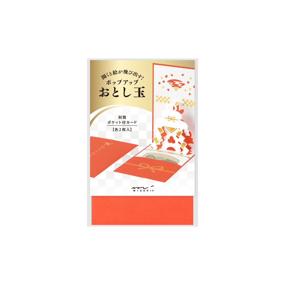 MIDORI Mini Money Envelope Pop-Up Rabbit Mirror