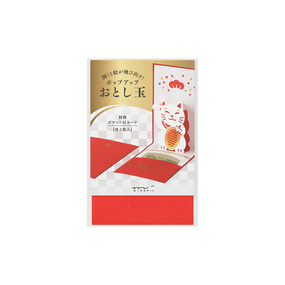 MIDORI Mini Money Envelope Pop-Up Fortune Cat