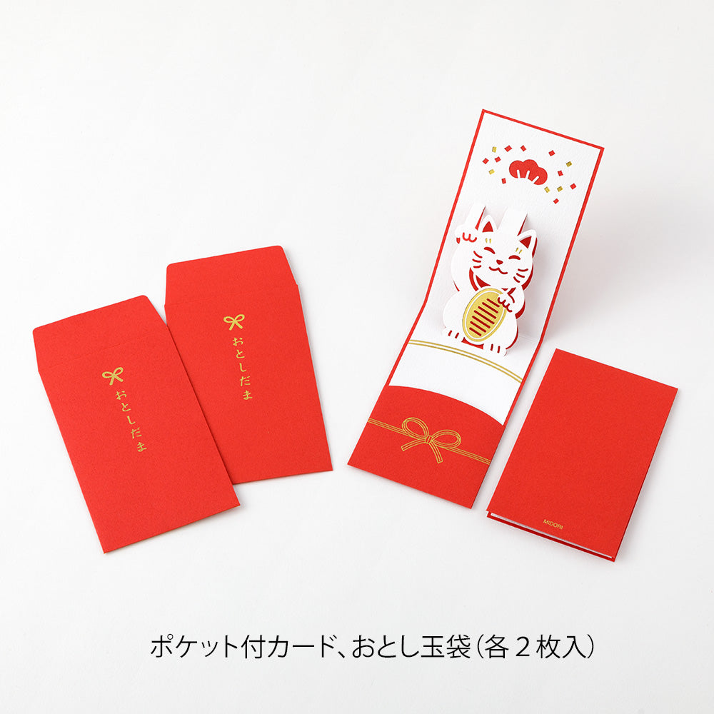 MIDORI Mini Money Envelope Pop-Up Fortune Cat