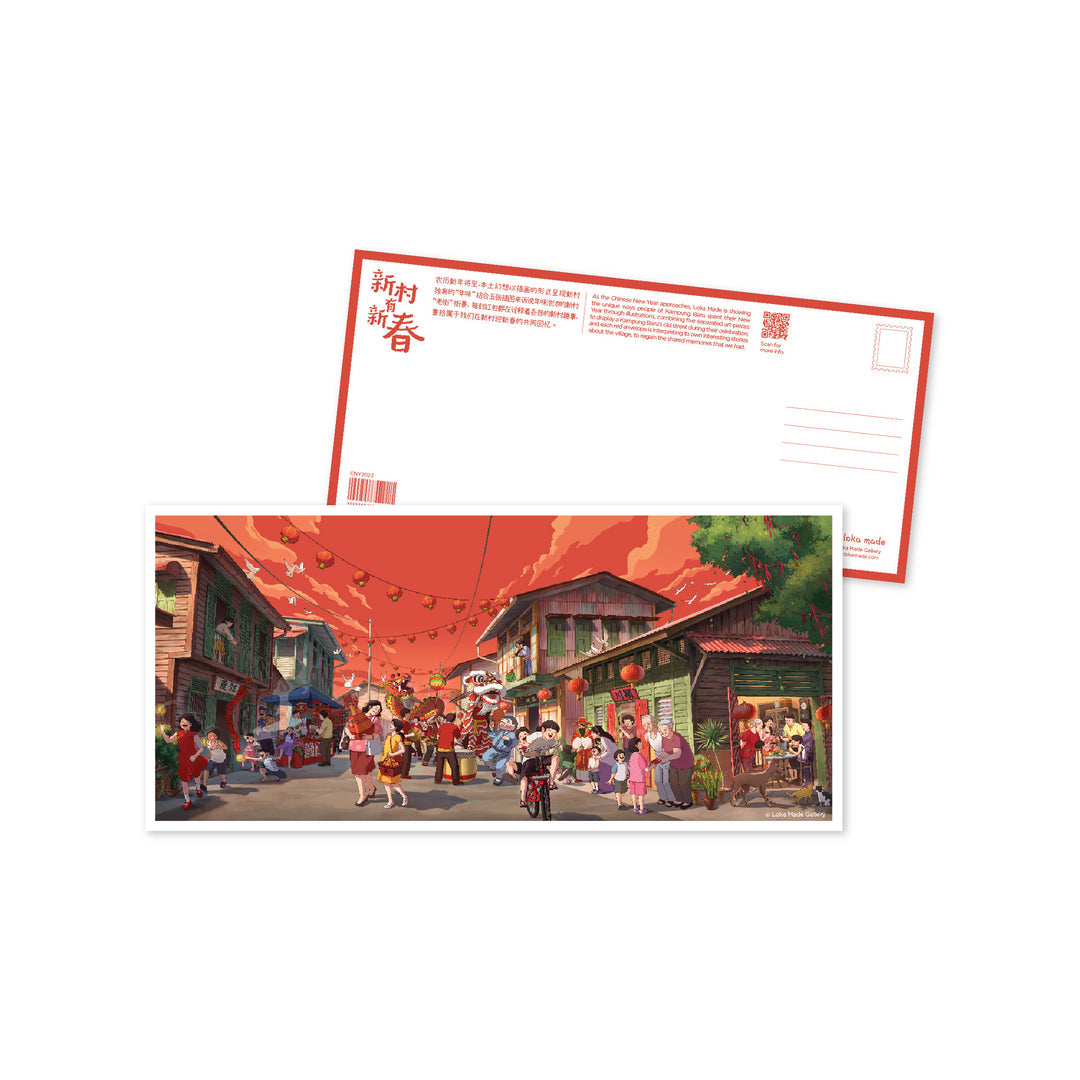 LOKAMADE CNY2023 Postcard New Year at Kampung Baru 1233946