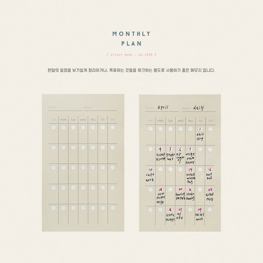 SUATELIER Sticky Memo No.1939 Monthly Plan