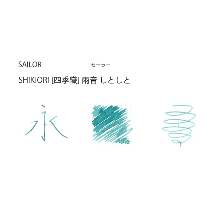 SAILOR Shikiori Sound of Rain Ink 20ml Shitoshito