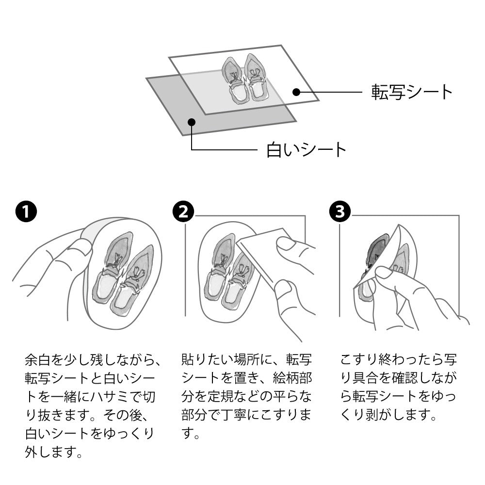 MIDORI Transfer Sticker 2633 Fashion