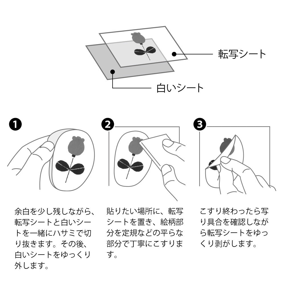 MIDORI Transfer Sticker 2631 Scandinavian Motifs