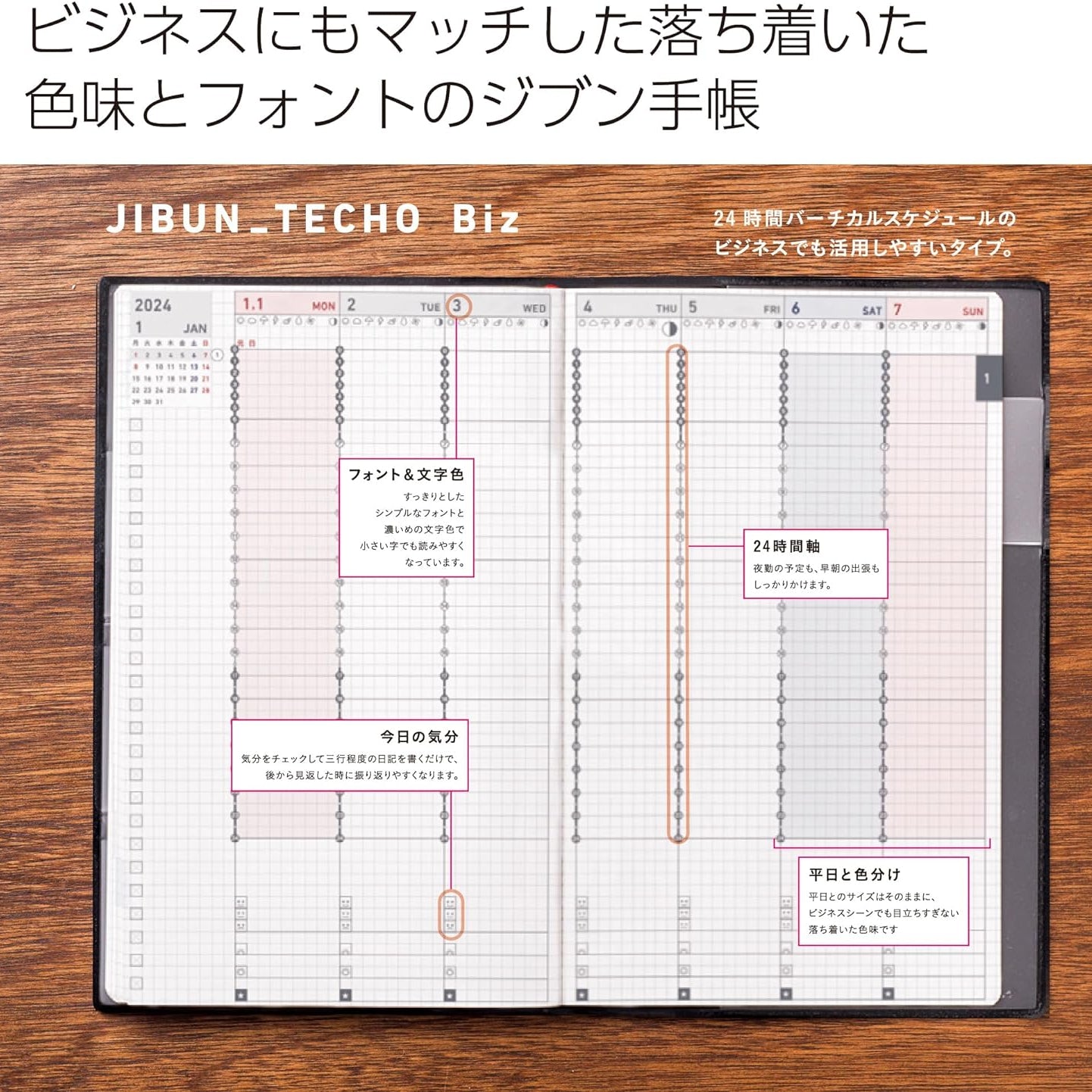 KOKUYO 2024 Jibun Techo Diary Biz Light Beige Default Title