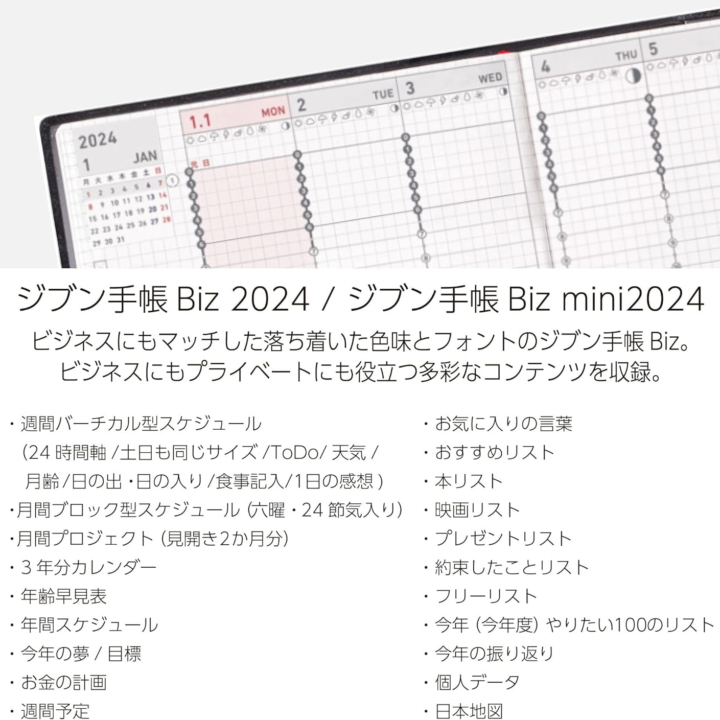 KOKUYO 2024 Jibun Techo Diary Biz mini Light Beige Default Title