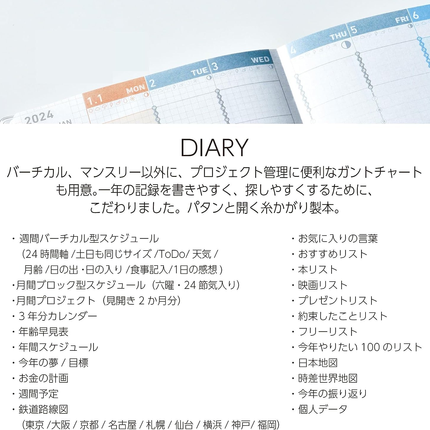 KOKUYO 2024 Jibun Techo Diary 3in1 Standard White Default Title