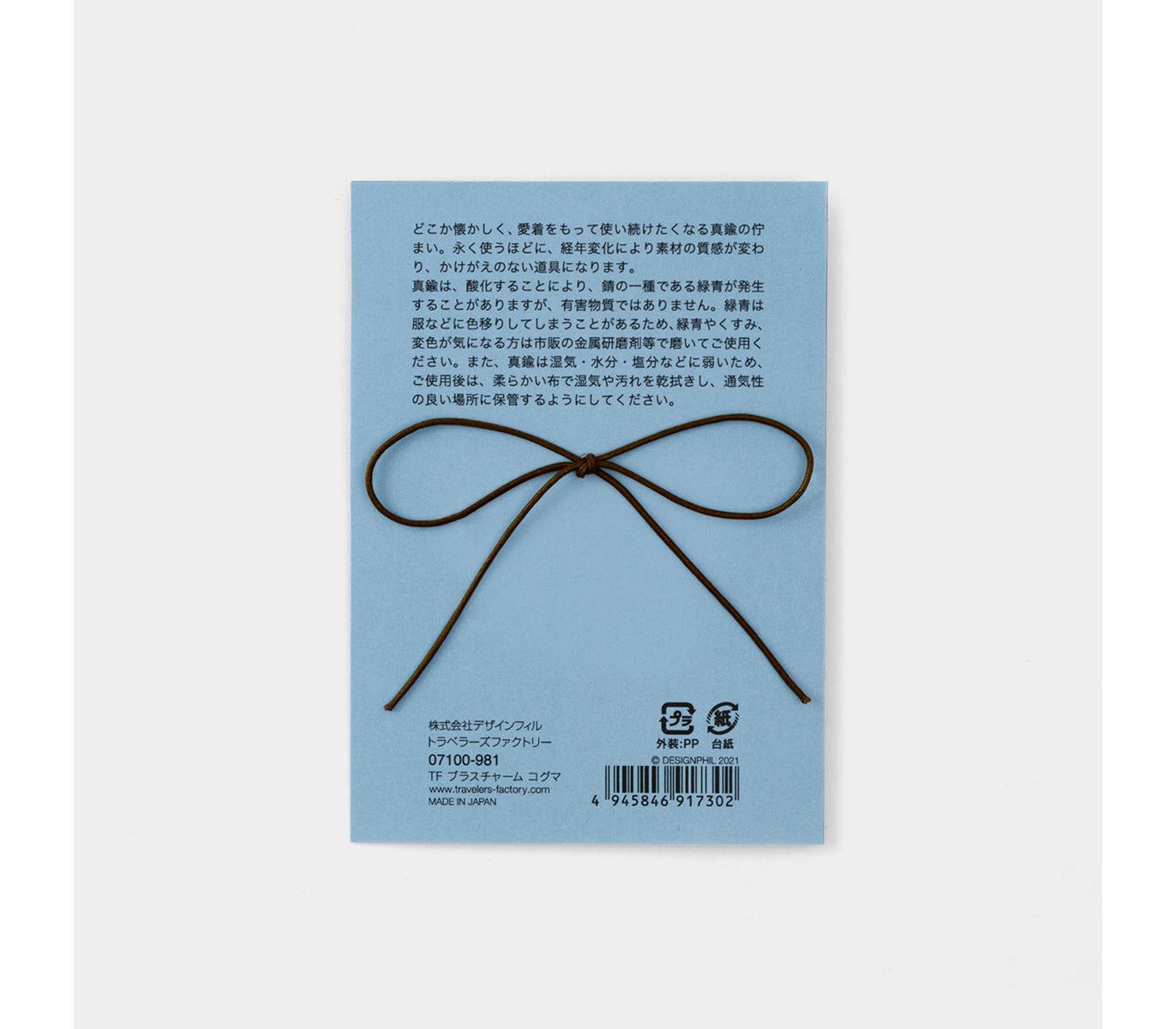 TRAVELERS FACTORY Brass Charm Little Bear