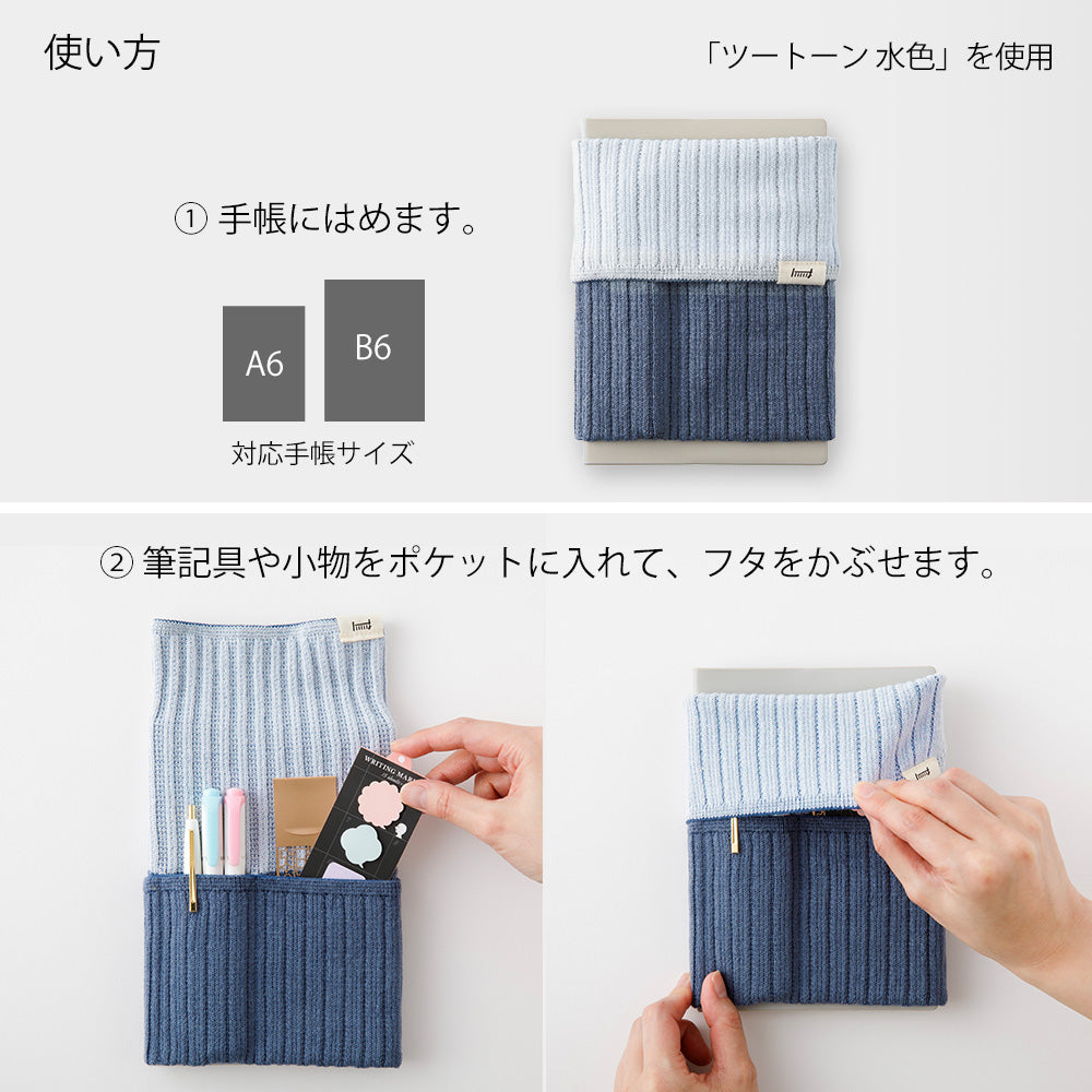 MIDORI Knitted Book Band With Pockets A6~B6 Yellow