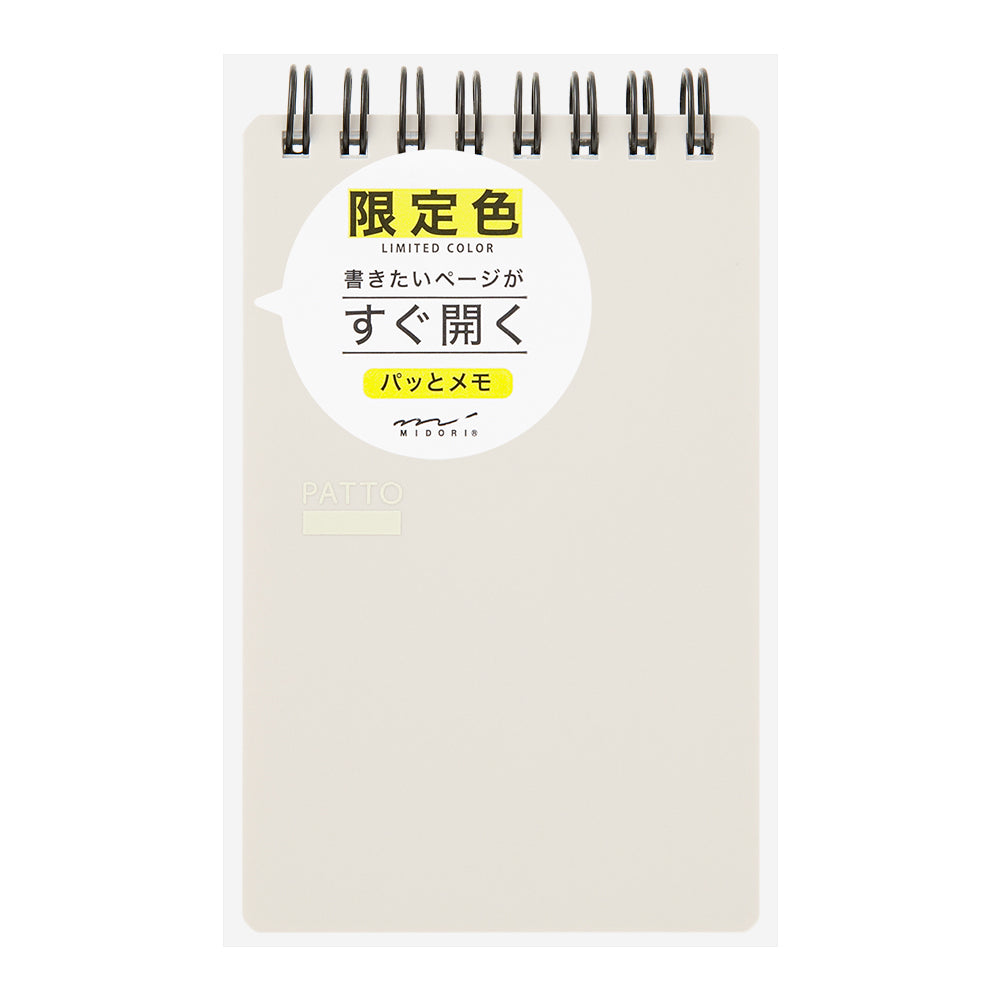 PATTO Quick Open Ring Memo-Gray