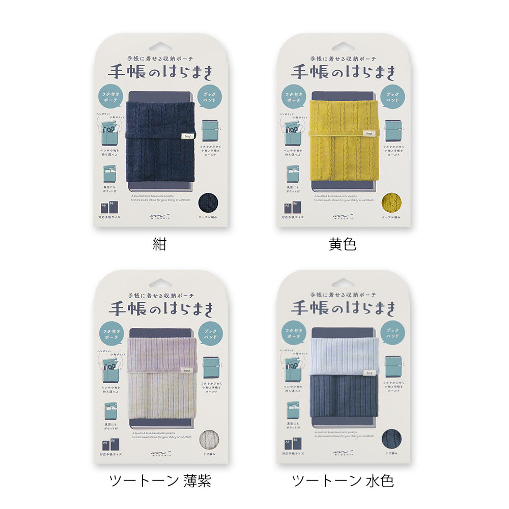 MIDORI Knitted Book Band With Pockets A6~B6 Two-Tone Light Blue