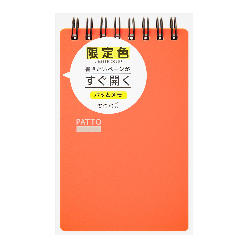 PATTO Quick Open Ring Memo-Orange