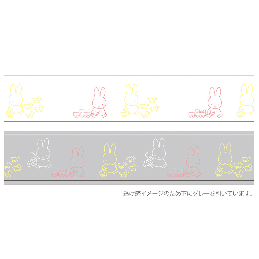 MIFFY x greenflash Clear Masking Tape 20mm Walk