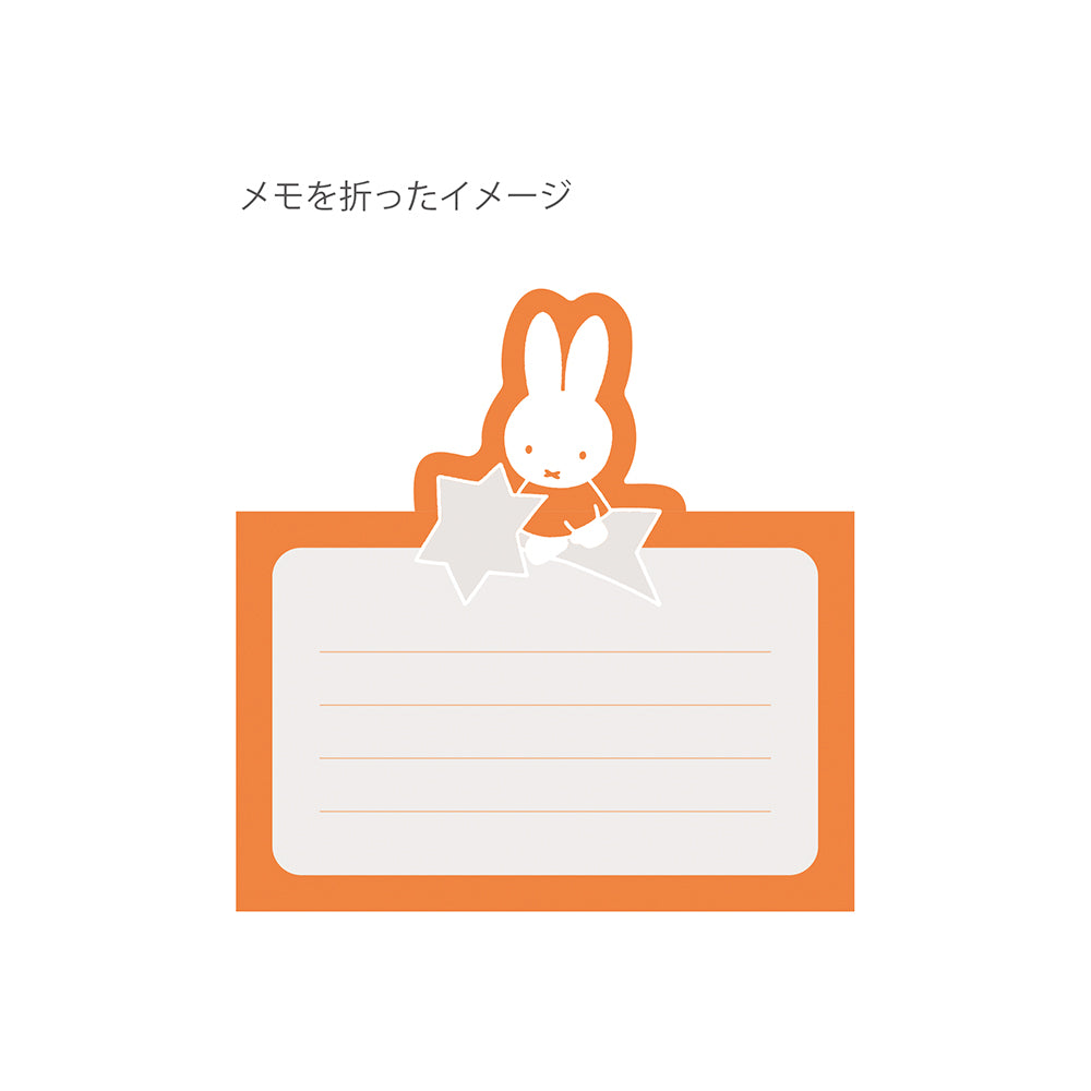 MIFFY x greenflash Pop-Up Memo Pad 8.5x11cm Star