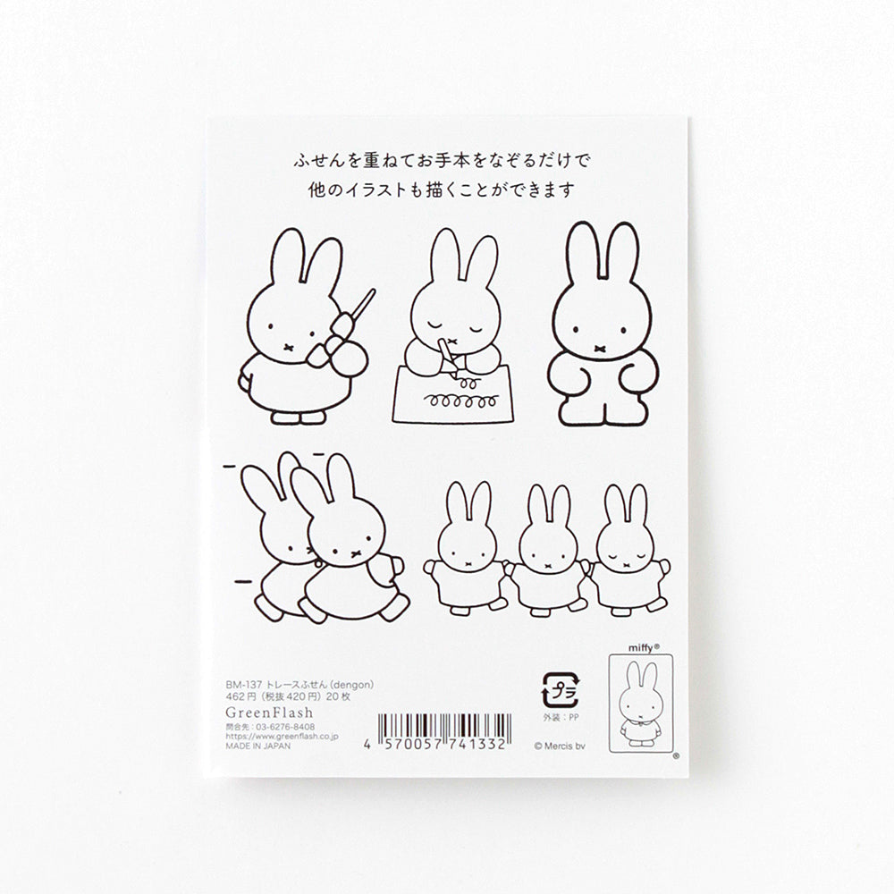 MIFFY x greenflash Tracing Memo 8x18cm Dengon