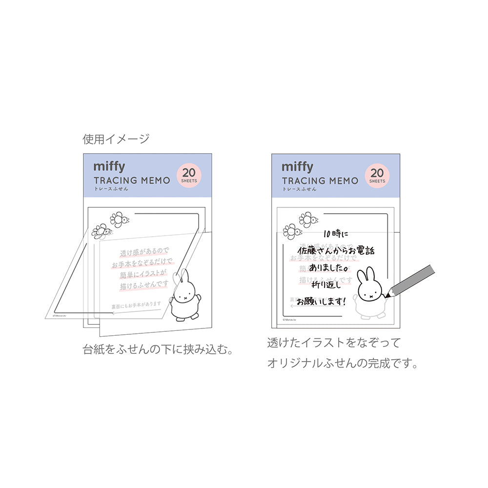 MIFFY x greenflash Tracing Memo 8x18cm Face