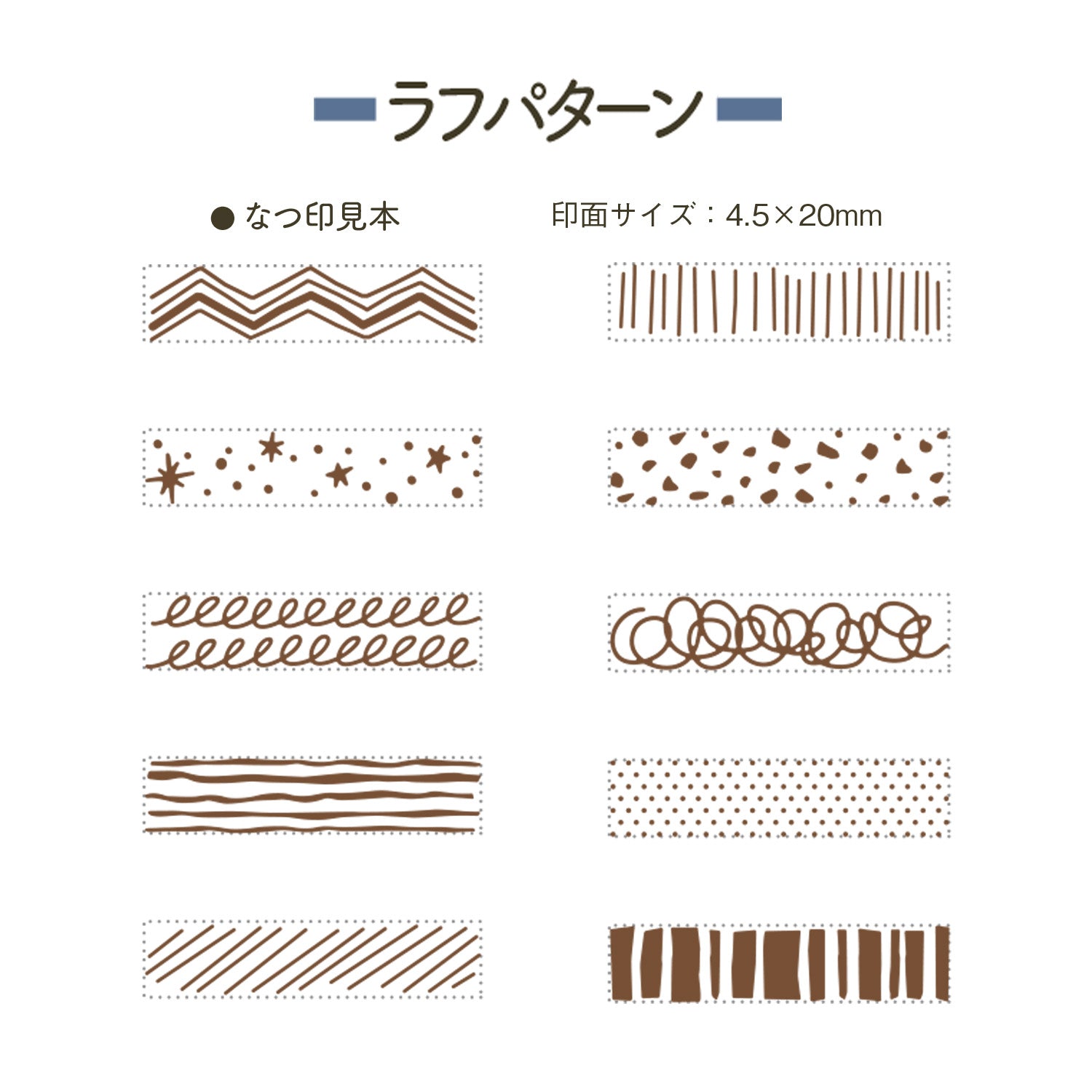 SHACHIHATA Kaiten Rotating Decoration Stamp mini Rough Pattern