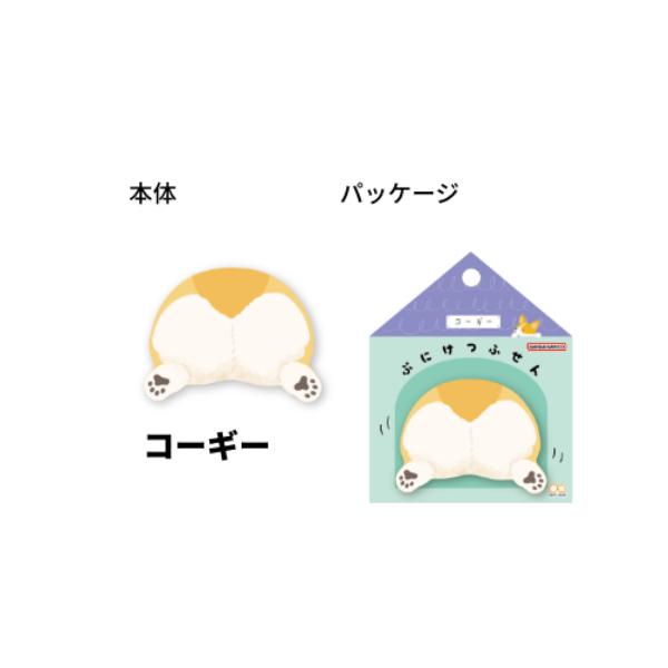 SUN-STAR Sticky Memo SN 283 Puniketsu C