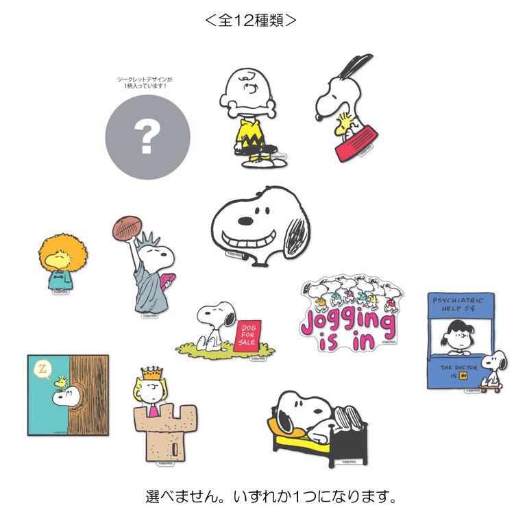 SUN-STAR Removable Sticker ST 858 Snoopy Vintage Play With Colours