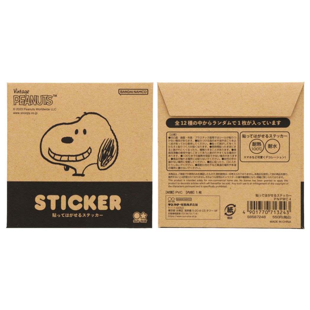 SUN-STAR Removable Sticker ST 858 Snoopy Vintage Play With Colours