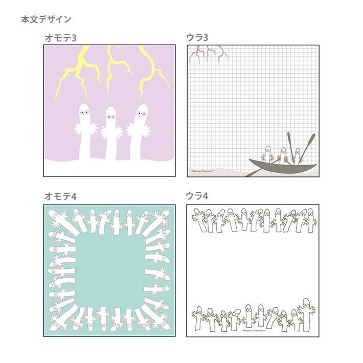 SUN-STAR Memo Pad MP 283 Moomin Nyoro Nyoro