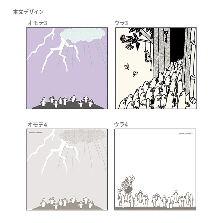 SUN-STAR Memo Pad MP 283 Moomin Hattifatteners