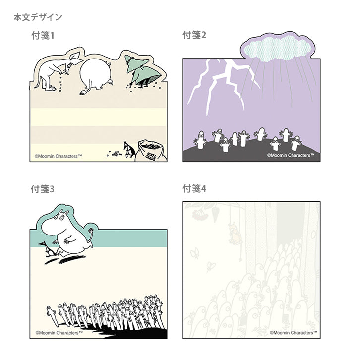 SUN-STAR Die Cut Sticky Note SN 283 Moomin White