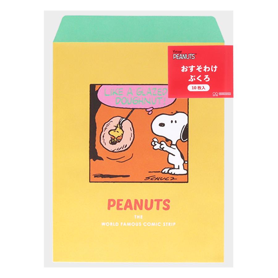 SUN-STAR Envelope E 232 Peanuts Comical Scene Yellow