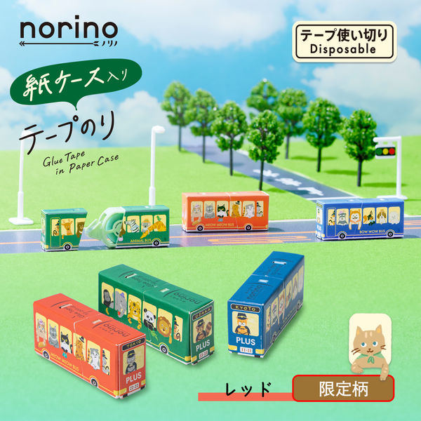 PLUS Paper Case Glue Tape TG 2011 6mmx9M Red