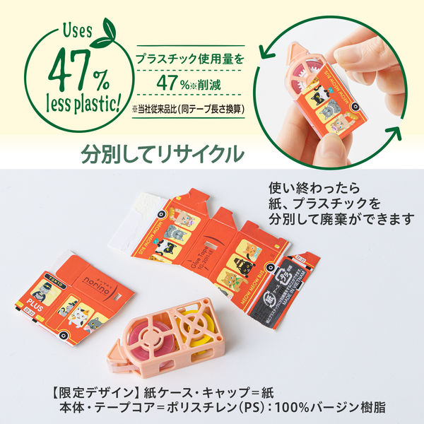 PLUS Paper Case Glue Tape TG 2011 6mmx9M Red