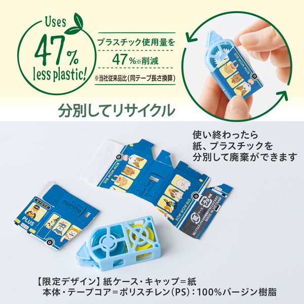 PLUS Paper Case Glue Tape TG 2011 6mmx9M Blue