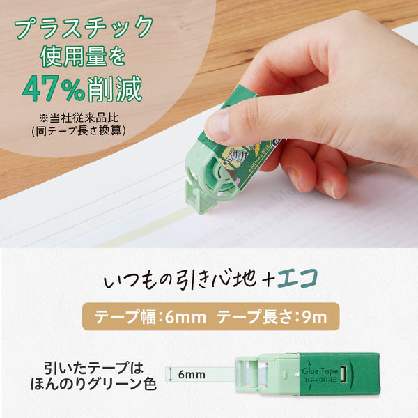 PLUS Paper Case Glue Tape TG 2011 6mmx9M Forest Green