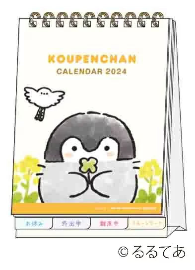 SUN-STAR 2024 Desk Calendar Message Koupenchan