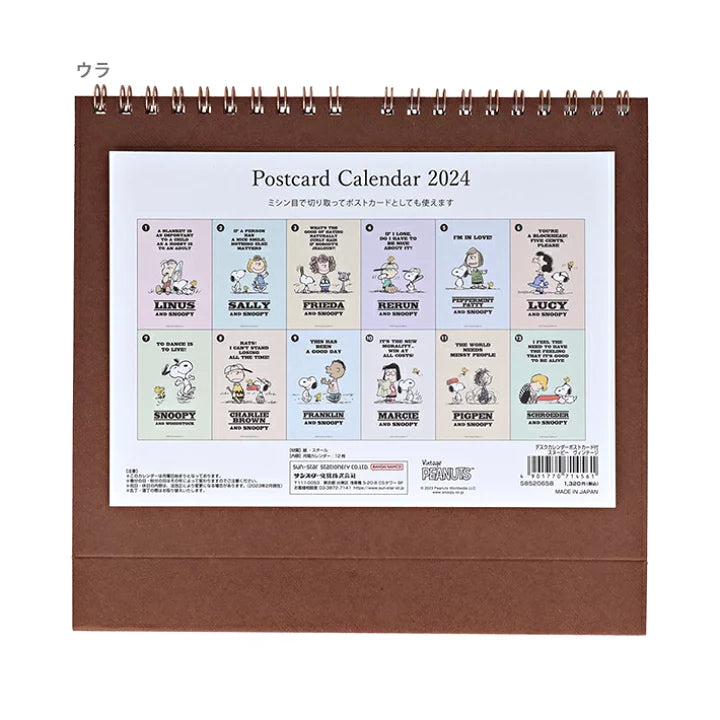 SUN-STAR 2024 Desk Calendar Postcard Peanuts Snoopy Vintage