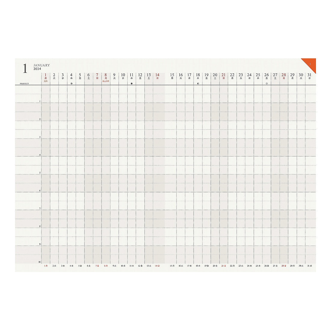 SUN-STAR 2024 Schedule Book A5 Monthly APJ Gantt Chart Ivory