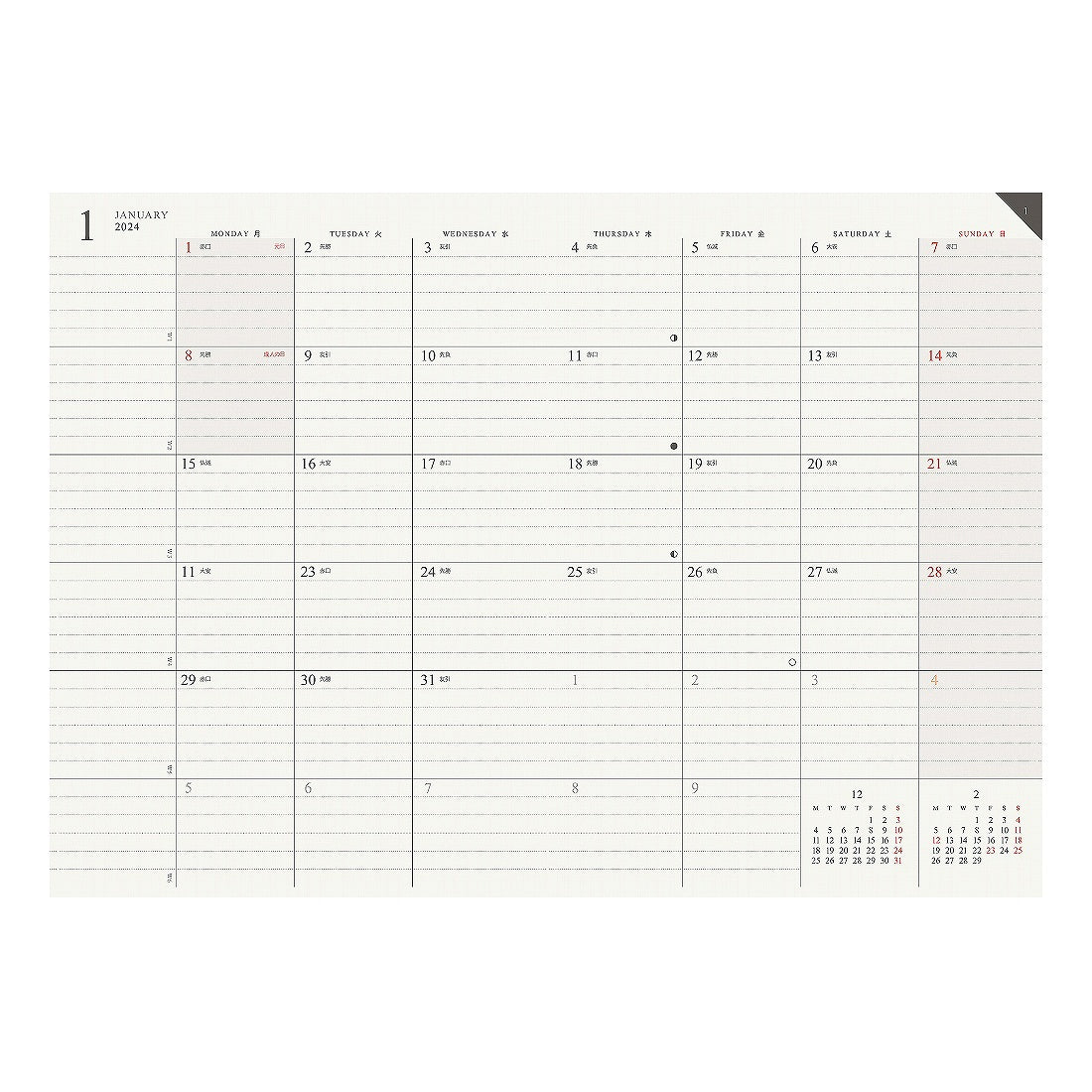 SUN-STAR 2024 Schedule Book A5 Monthly APJ Gantt Chart Brown