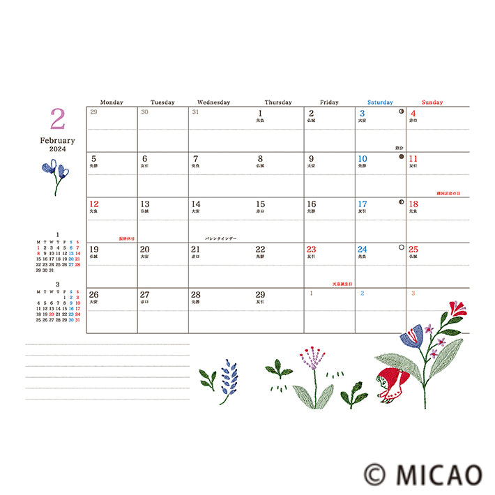 SUN-STAR 2024 Schedule Book A6 Weekly APJ Micao Embroidery
