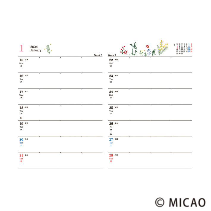 SUN-STAR 2024 Schedule Book A6 Weekly APJ Micao Embroidery