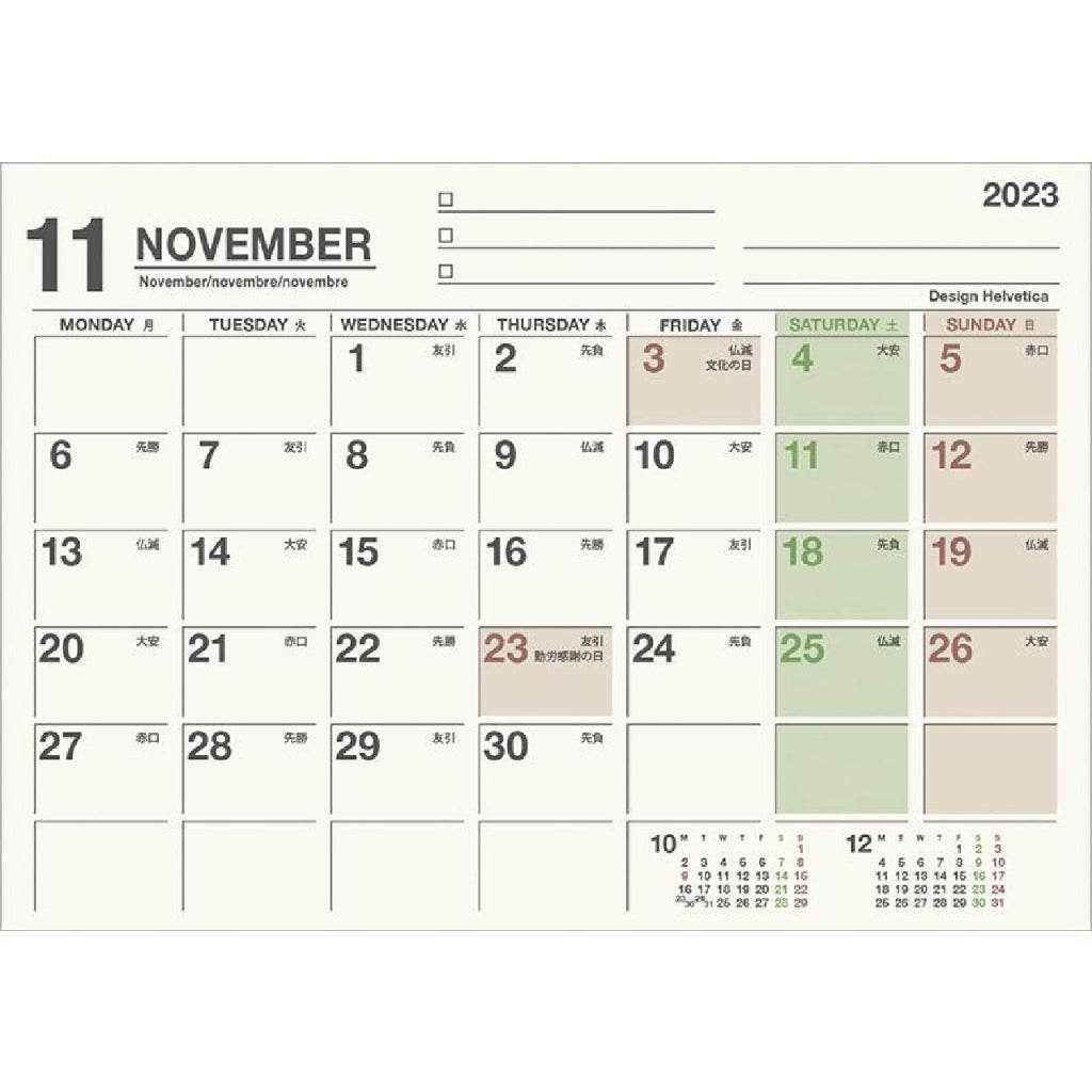 SUN-STAR 2024 Desk Calendar APJ Eco Type Graph
