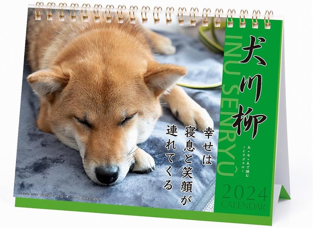 SUN-STAR 2024 Desk Calendar APJ Inu Senryu