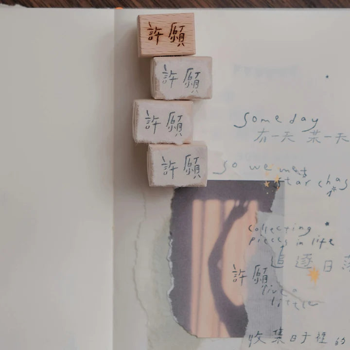 BIGHANDS Rubber Stamp Collection Someday (words):許願 (Wish)
