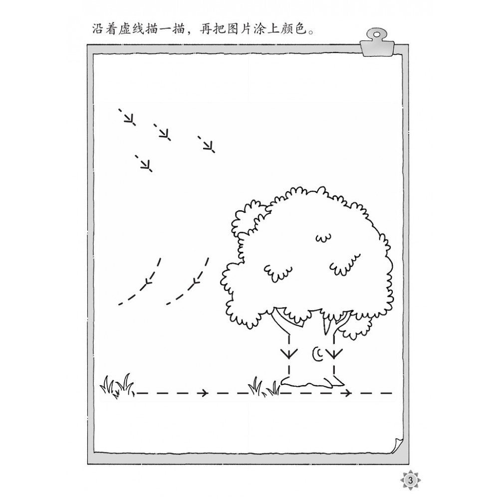 Xiao Liu Xing Xi Lie 2022-Xue Bi Hua