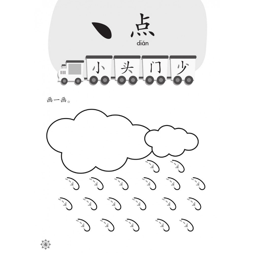 Xiao Liu Xing Xi Lie 2022-Xue Bi Hua